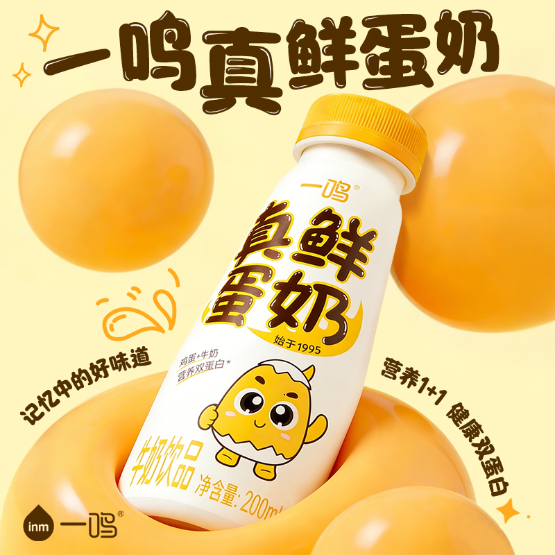 一鸣真鲜奶吧蛋奶枣奶营养组合装