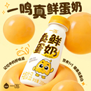 一鸣蛋奶真鲜奶吧生牛乳枣奶蛋奶营养早餐儿童调制乳牛奶