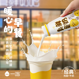 【订奶选周期购】一鸣真鲜奶吧王牌真鲜蛋奶营养早餐儿童甜牛奶 K