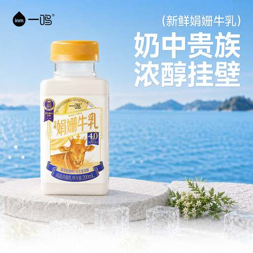 inm一鸣娟姗牛奶4.0优质蛋白高钙