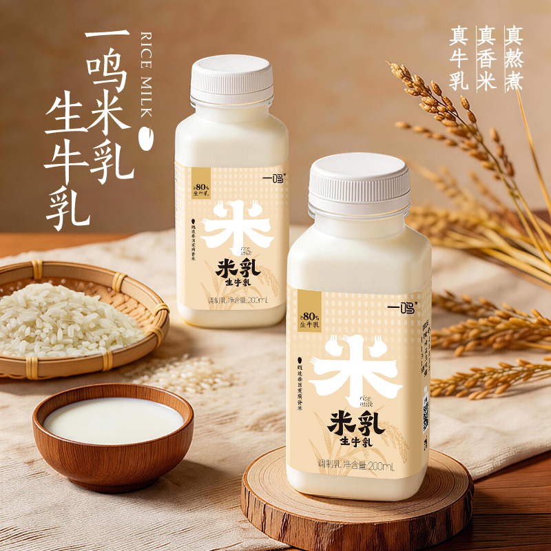【春日上新】一鸣真鲜奶吧低温米乳泰国茉莉香米生牛乳牛奶新鲜