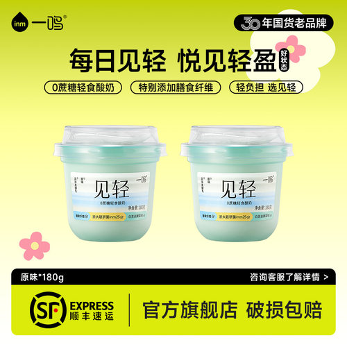 一鸣0蔗糖见轻酸奶膳食纤维健身代餐饱腹轻食酸奶