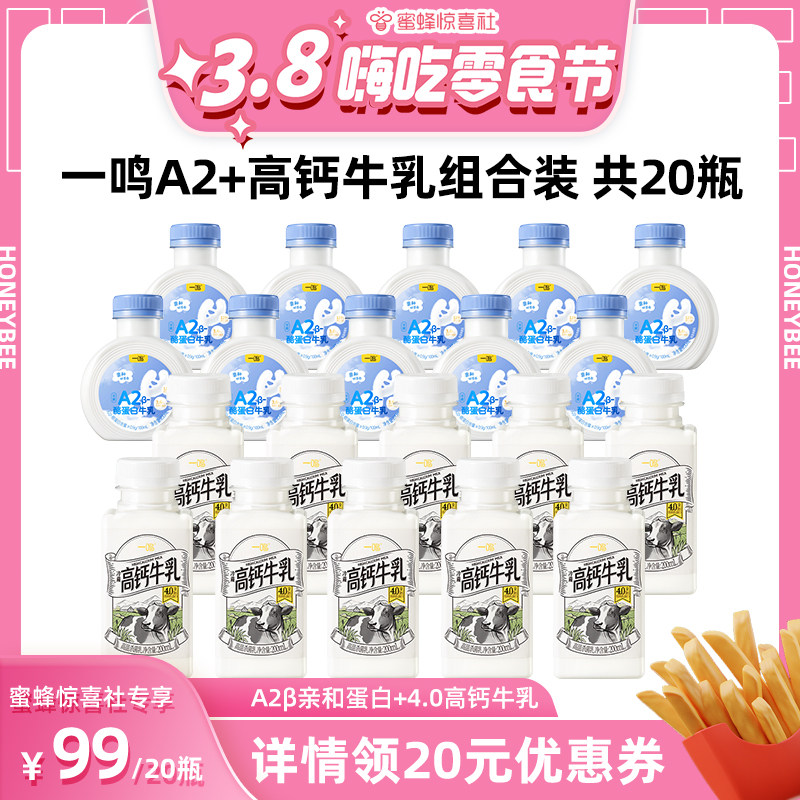 ��38�˳���ʳ�ڡ�һ��A2���ҵ���200ml*10+�߸���200ml*10ƿ