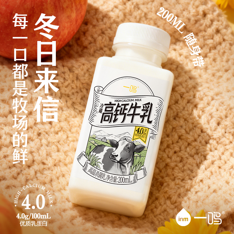 一鸣小奶砖高钙新鲜牛奶4.0g蛋白