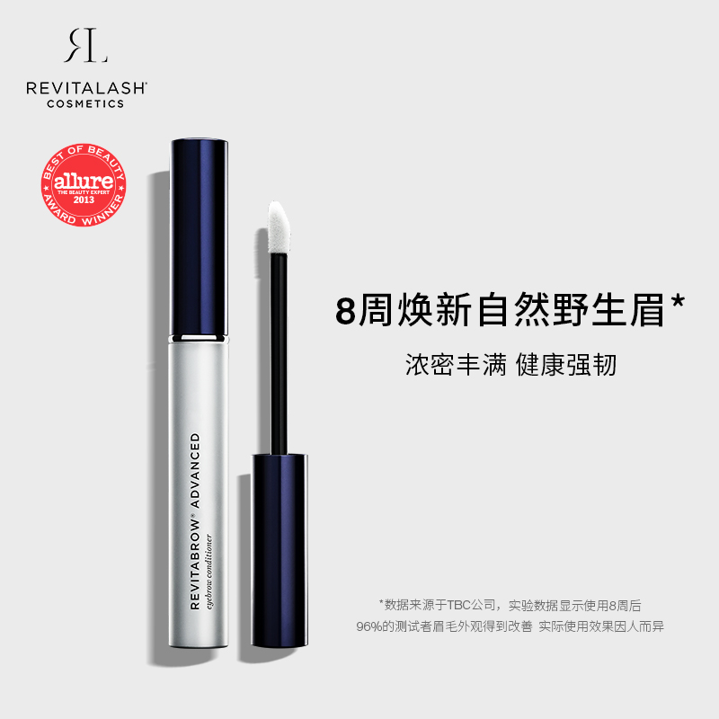 revitalash眉毛增长液