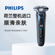 进口 飞利浦电动剃须刀男多功能胡须刀刮胡刀S7885 53原装 Philips