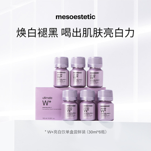 mesoestetic美斯蒂克西班牙亮白饮褪黑控糖提亮去黄内调口服液6瓶