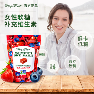 megafood女性综合维生素复合多维软糖咀嚼糖30粒