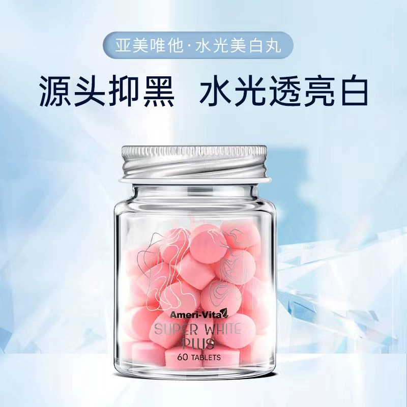 亚美唯他Ameri-Vita亚美唯他升级版水光美白丸谷胱甘肽 保健食品/膳食营养补充食品 口服美容营养品 原图主图