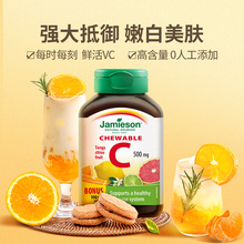 Jamieson健美生天然维他命vc维生素C咀嚼片120片柑橘味维c加拿大