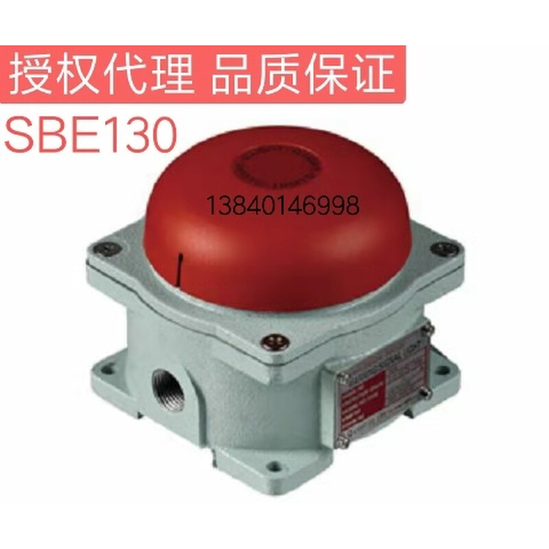 内压防爆型电铃 SBE130 SBE150-24 110 220 NPT1/2 NPT3/4 电子元器件市场 喇叭/扬声器 原图主图