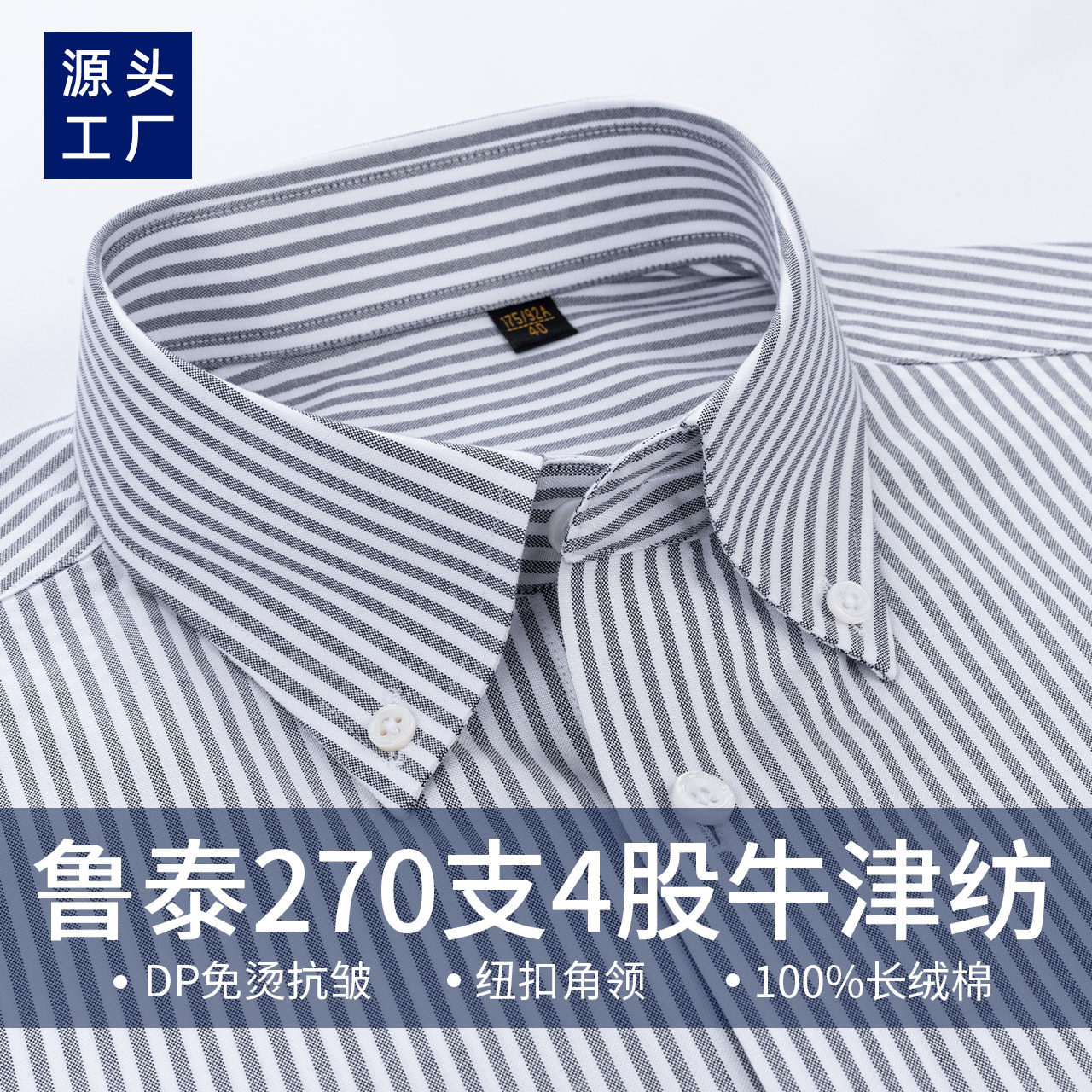 骆豪品牌春夏270支4股高端纱男士衬衫长袖100%全棉免烫总裁衬衣男
