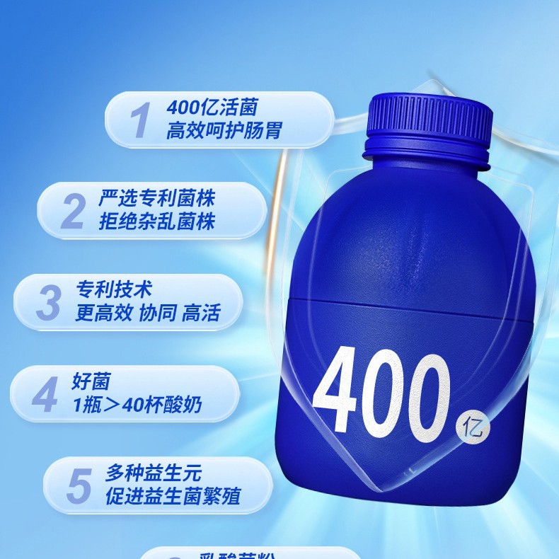 益生菌b420瘦子菌成人肠