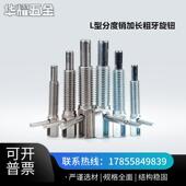 L型分度销加长粗牙旋钮柱塞 弹簧安全固定位拉拔销止动插销 LBLT