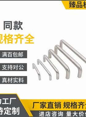 304不锈钢圆形拉手XAE16/18-D6/D8-L60/L70/80/L90/L100/L120