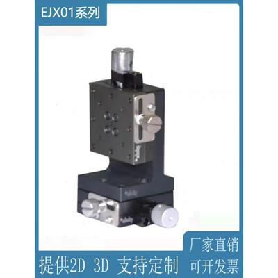 怡合达款XZ轴EJX01-25 EJX01-40 EJX01-60进给丝杆型手动位移滑台