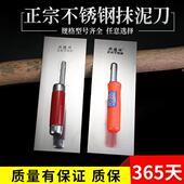 不锈钢加厚防滑泥板厂家灰板抹灰贴瓷砖大泥工工具号泥水工专用