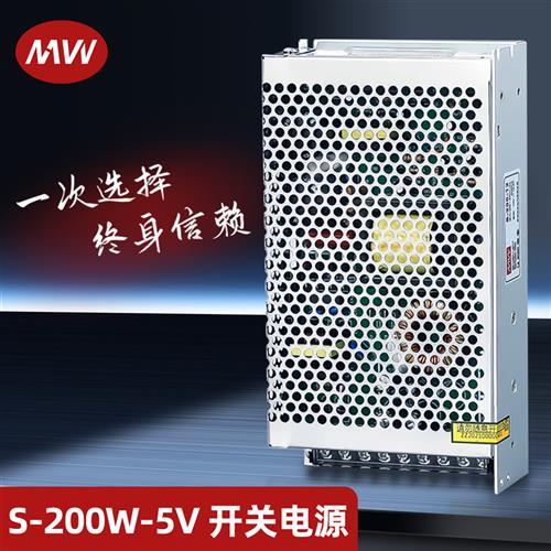 明伟S-200W-5V 40A开 关电源LED显示屏专用电源工控交流AC转直流D