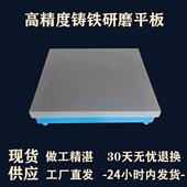 配工 缐平台刮研焊接测量桌检验装 精密铸铁0级研磨平板钳工划 线