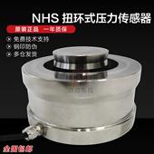 压力传感器料斗 22T 罐体 4.7T RTN称重传感器 NHS扭环式