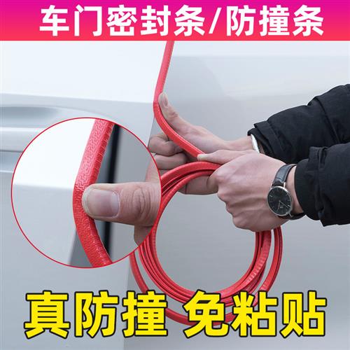长安CS75Plus引力CS35 CS55 unit车门防撞条密封条防磕碰贴汽车