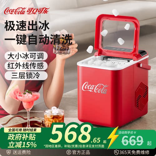 全自动制冰机可口可乐