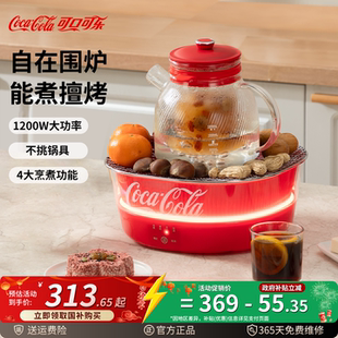 可口可乐围炉煮茶壶器具全套家用茶具养生壶大功率多功能电陶茶炉