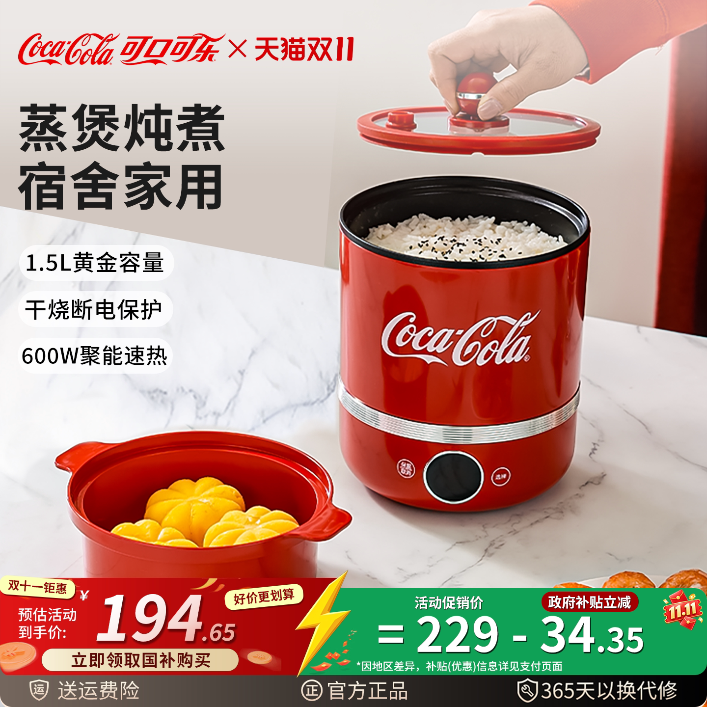可口可乐电煮锅小型多功能