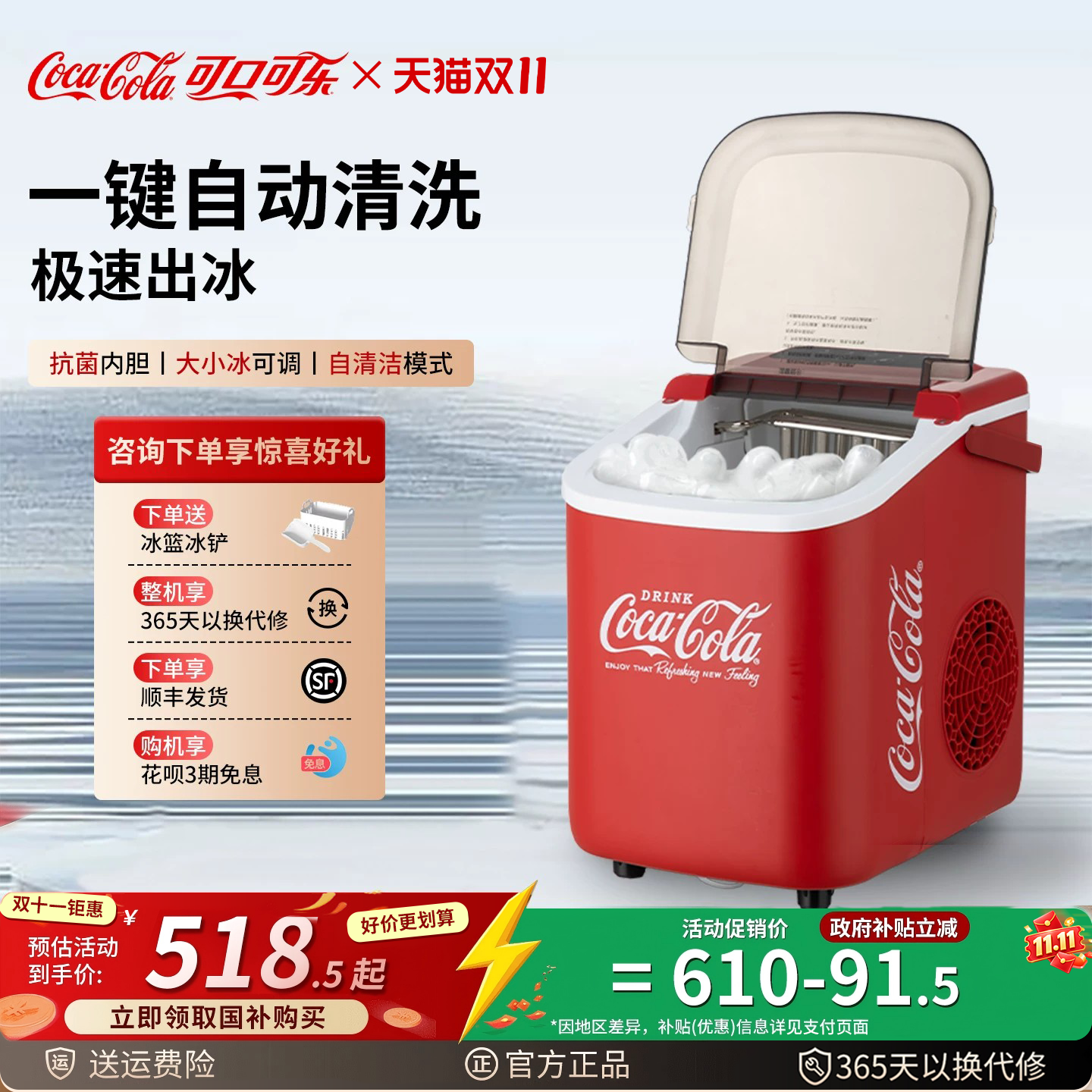 可口可乐制冰机10KG户外家用小型宿舍学生迷你办公室全自动冰块机