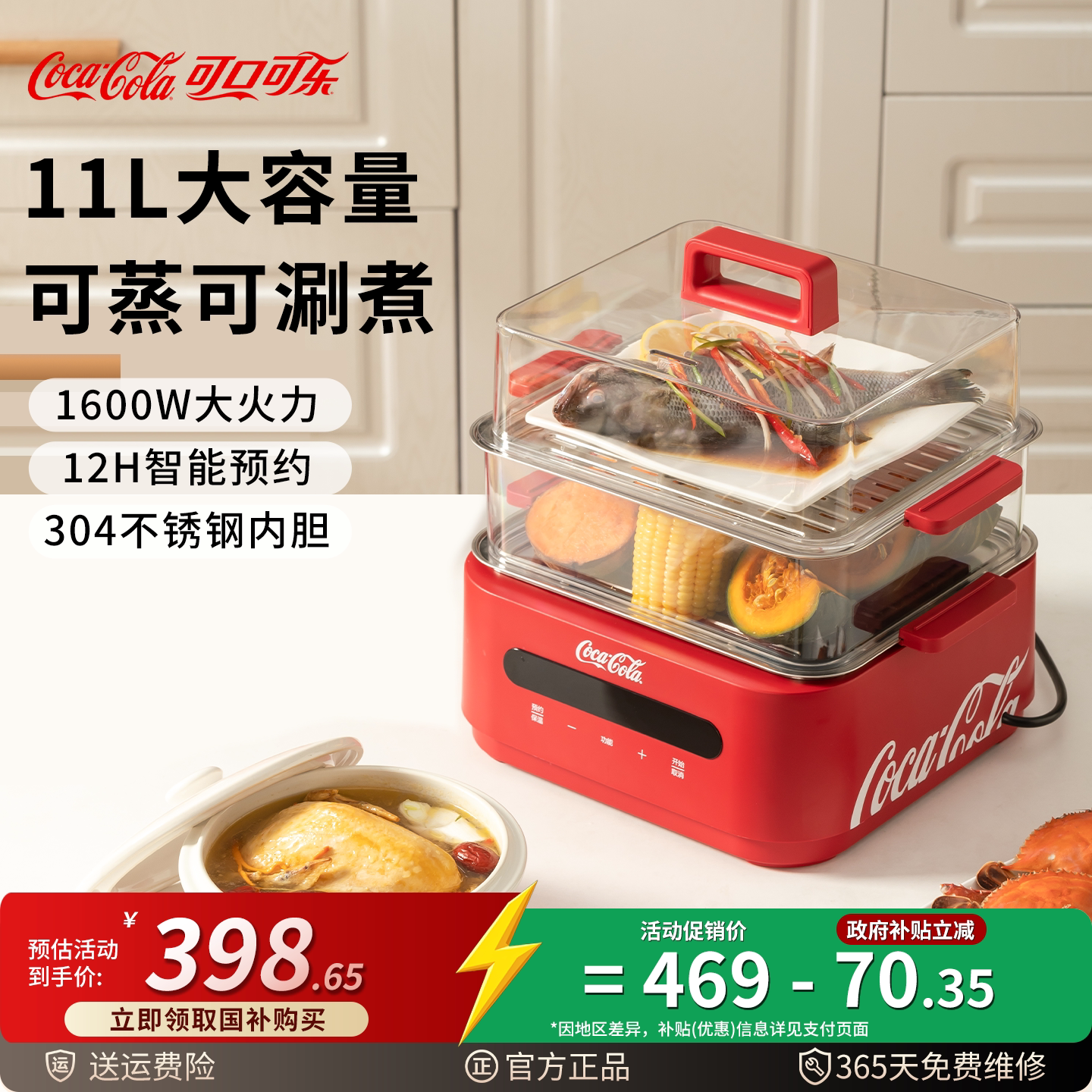 可口可乐电蒸锅多功能家用三层保温定时蒸汽锅蒸炖锅不锈钢早餐机