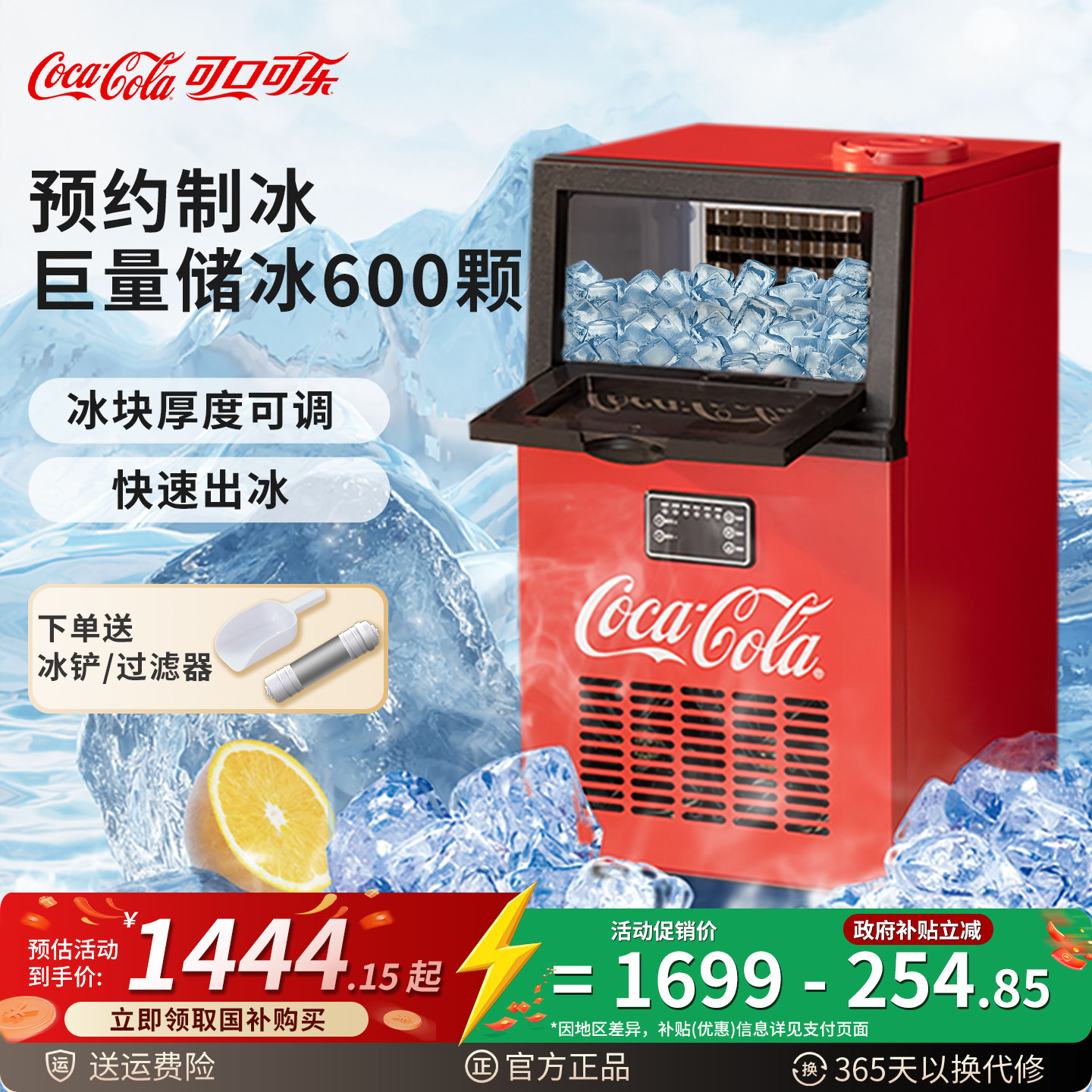 可口可乐制冰机商用奶茶店大容量小型全自动方块冰吧台冷柜制冰机