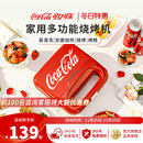 可口可乐烤肠机烤热狗烤华夫早餐机棒油条牛肉卷多功能懒人轻食机