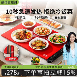 可口可乐暖菜板多功能硅胶柔性折叠家用餐桌加热板 胡可直播间
