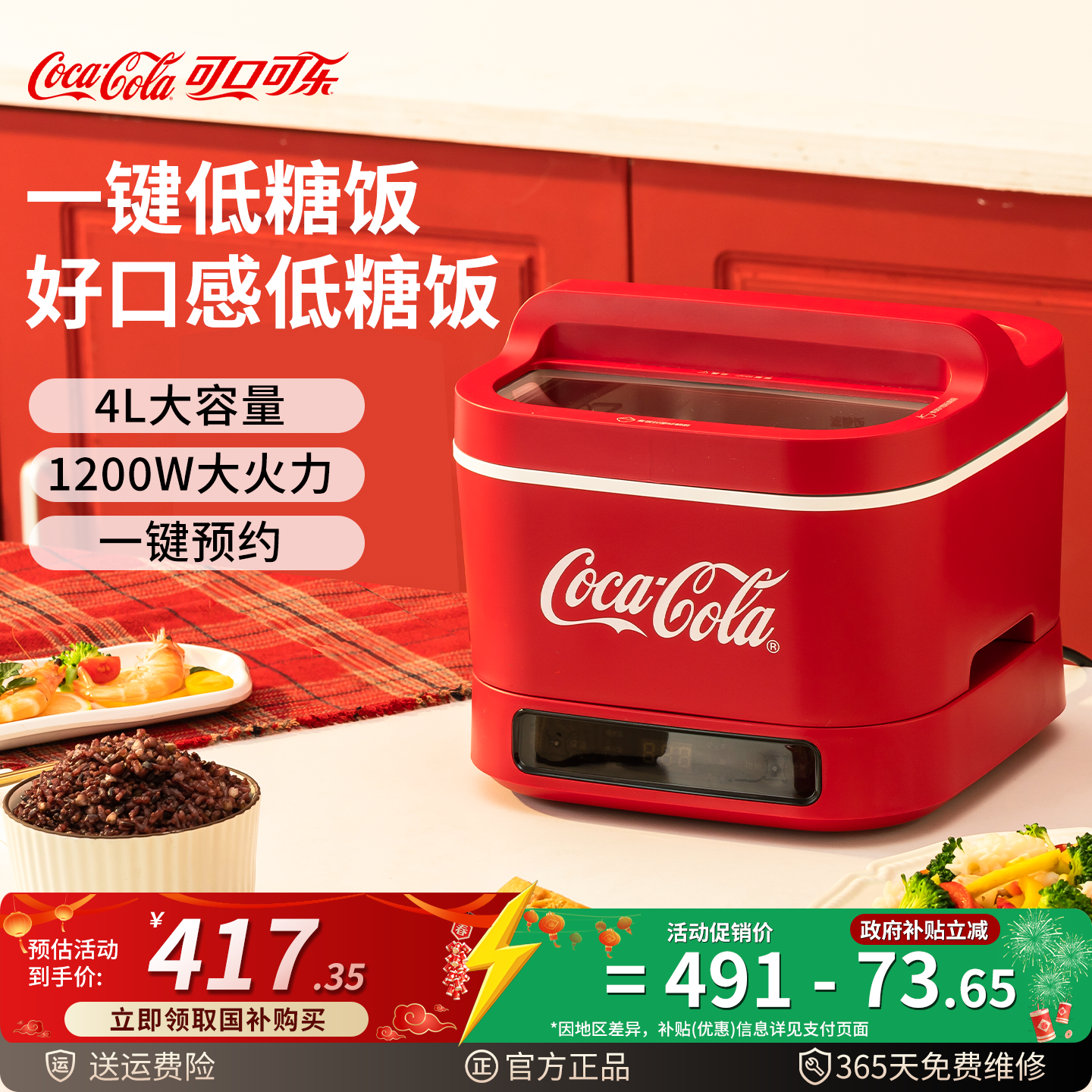 可口可乐低糖电饭煲米汤分离家用电饭锅4-6人分体沥米蒸煮电煮锅