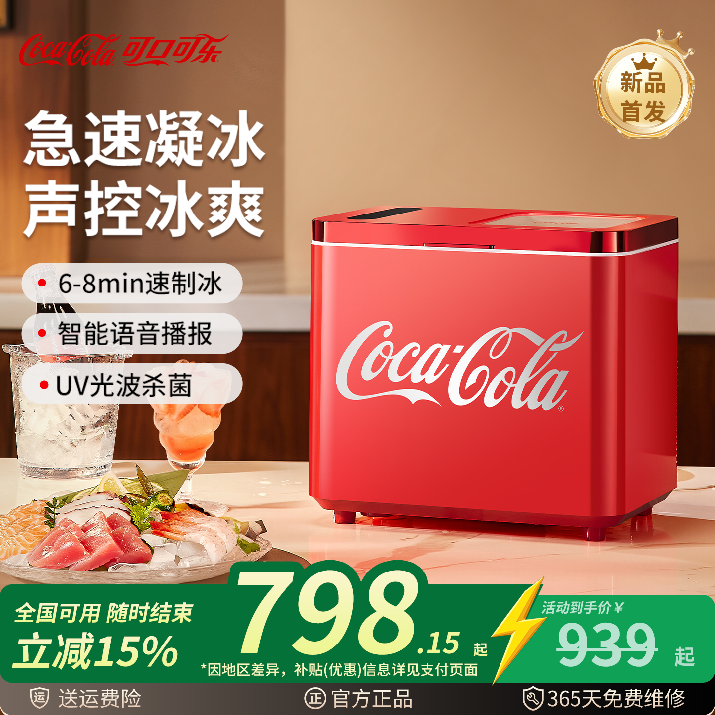 可口可乐制冰机户外家用小型宿舍学生全自动冰块小型冷柜制冰机