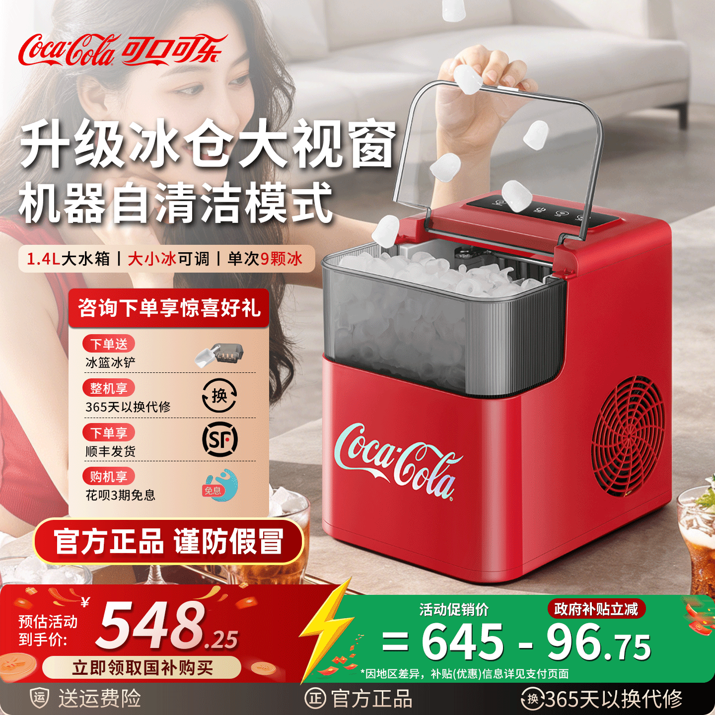 可口可乐制冰机户外12KG家用小型宿舍学生迷你全自动冰块机制冰机