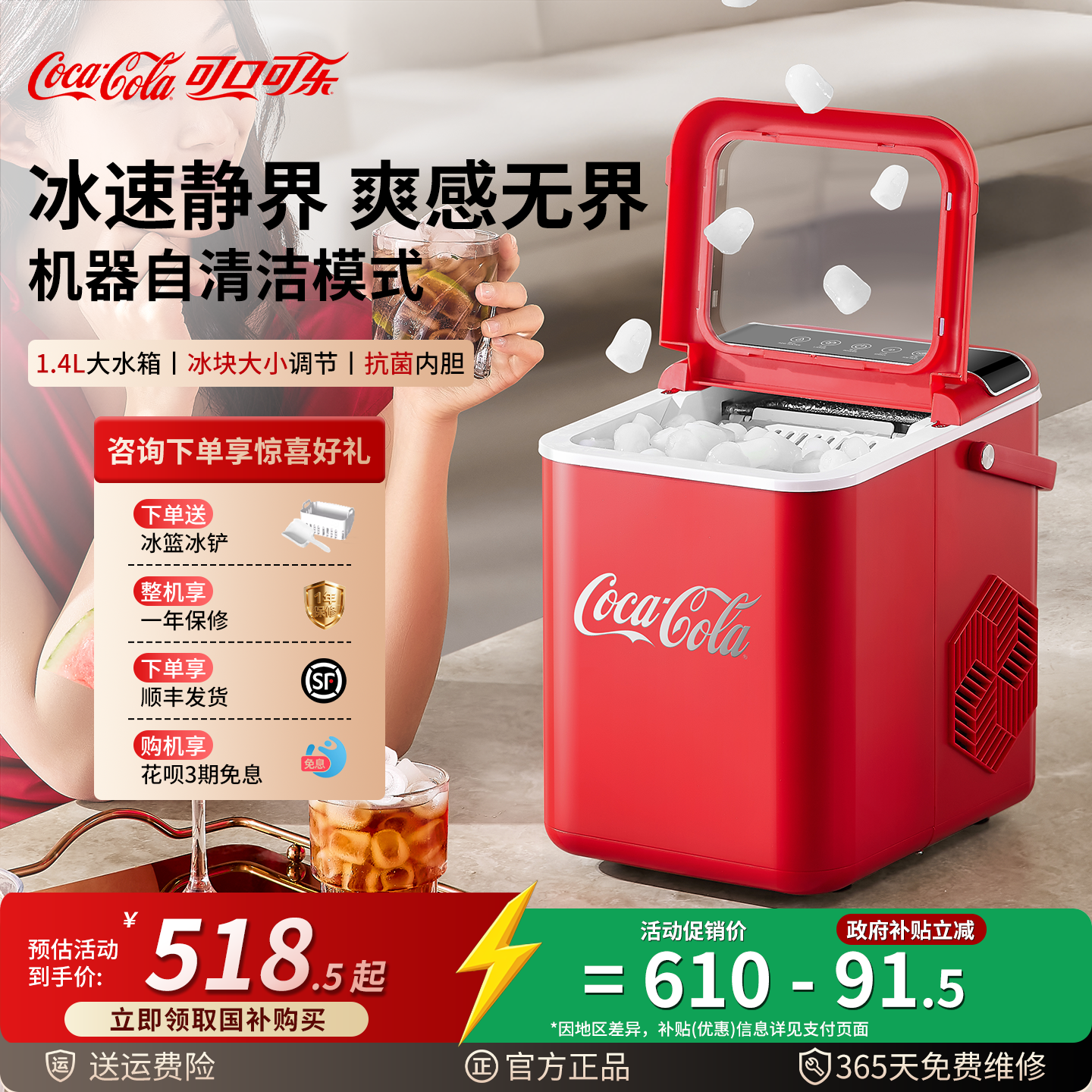 可口可乐制冰机户外10KG家用小型宿舍学生迷你全自动冰块机制冰机