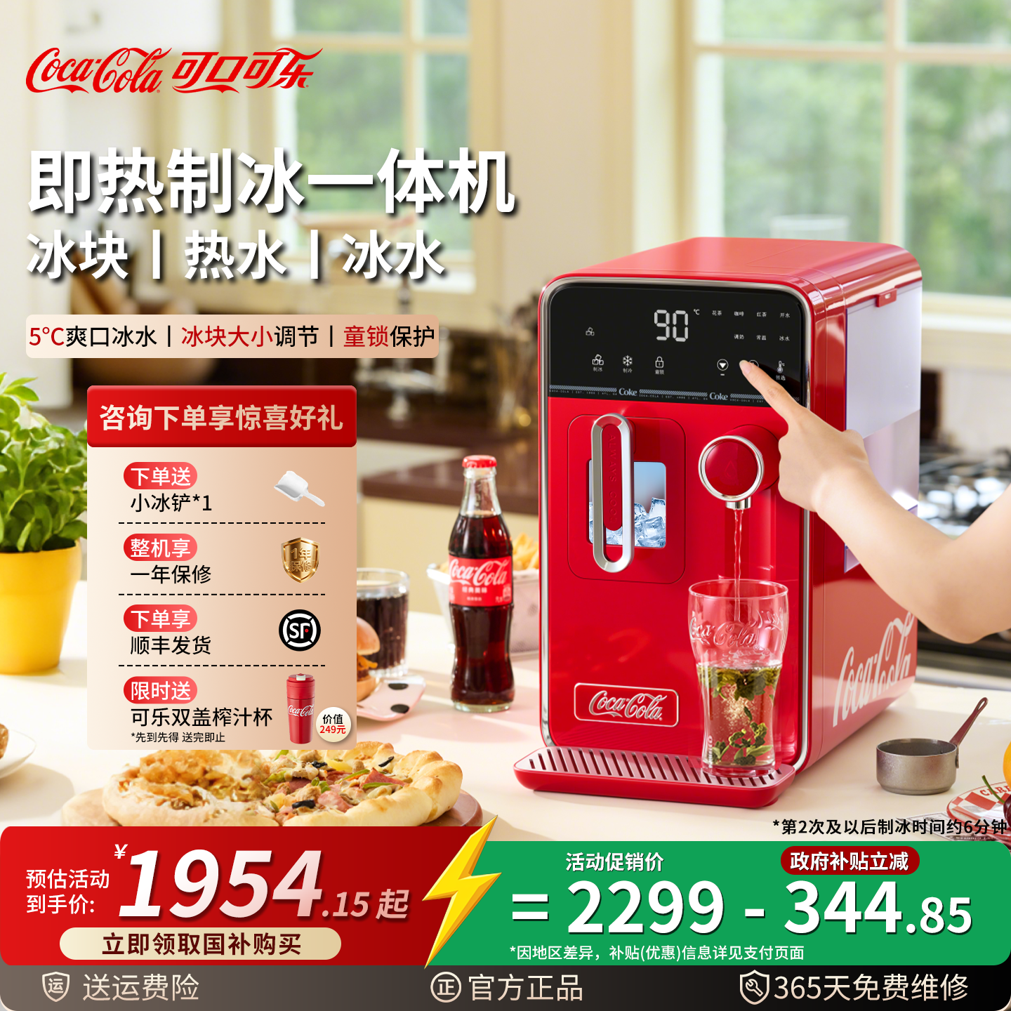 可口可乐制冰机饮水机家用即热式制冷一体机直饮全自动冰块制造机