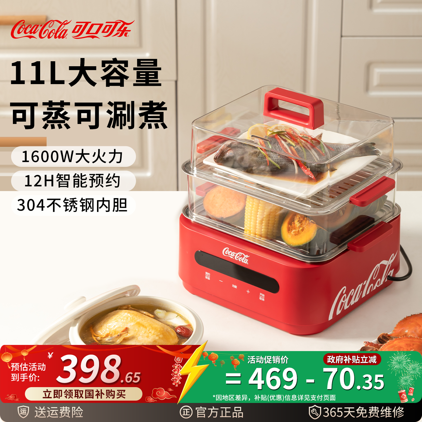 可口可乐电蒸锅多功能家用三层保温定时蒸汽锅蒸炖锅不锈钢早餐机