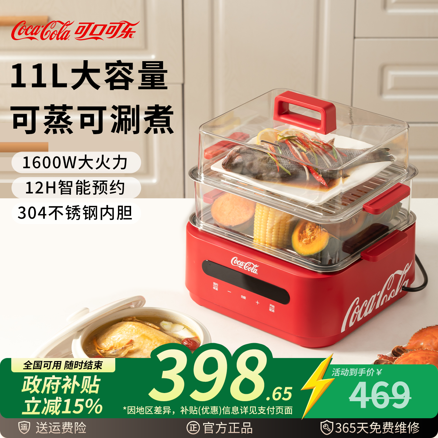 可口可乐电蒸锅多功能家用三层保温定时蒸汽锅蒸炖锅不锈钢早餐机