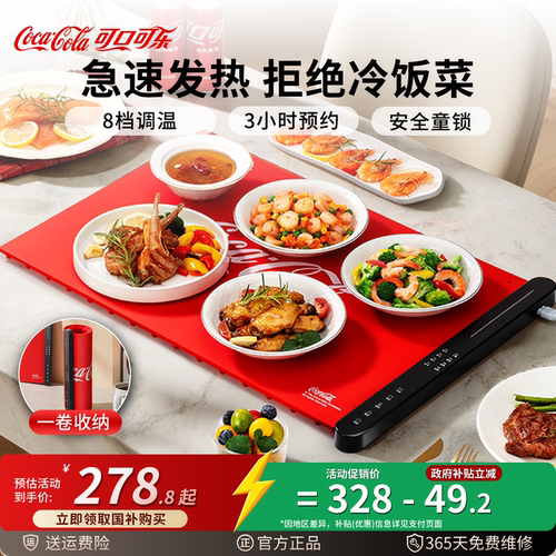 可口可乐暖菜板多功能硅胶柔性折叠家用餐桌加热板热菜板家用桌垫