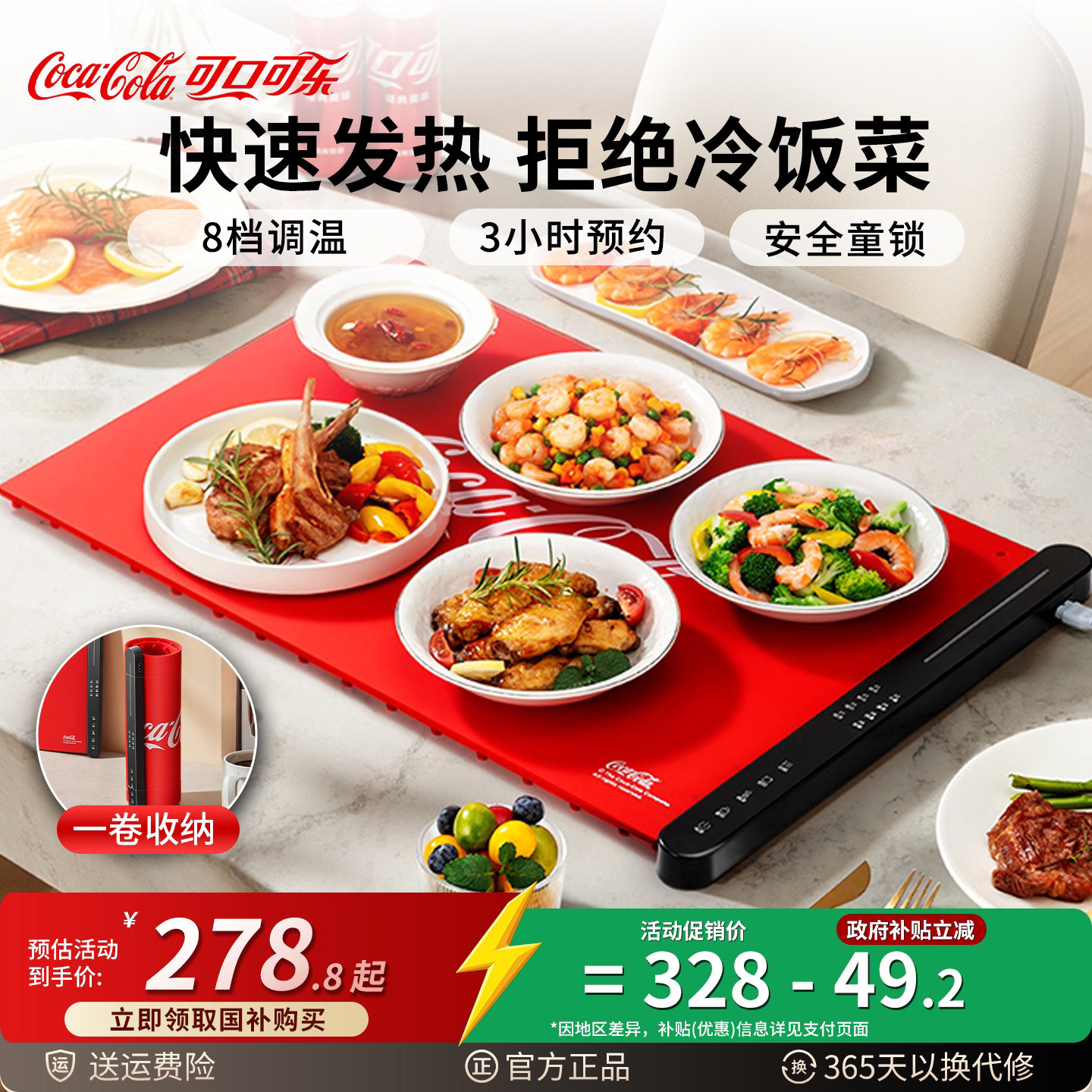 可口可乐暖菜板多功能硅胶柔性折叠家用餐桌加热板热菜板家用桌垫
