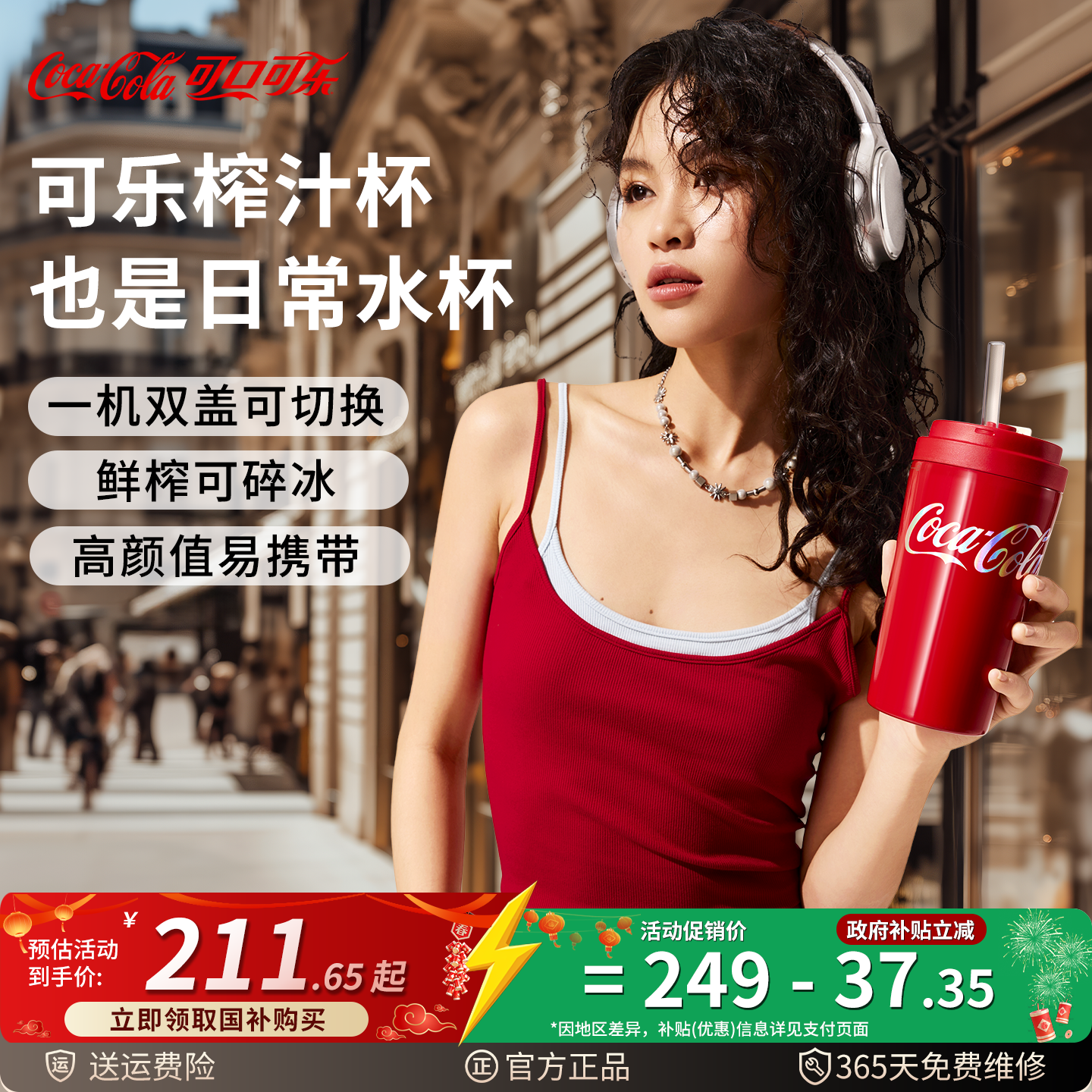 可口可乐榨汁机便携式小型家用多功能果汁机电动新款果汁杯料理机