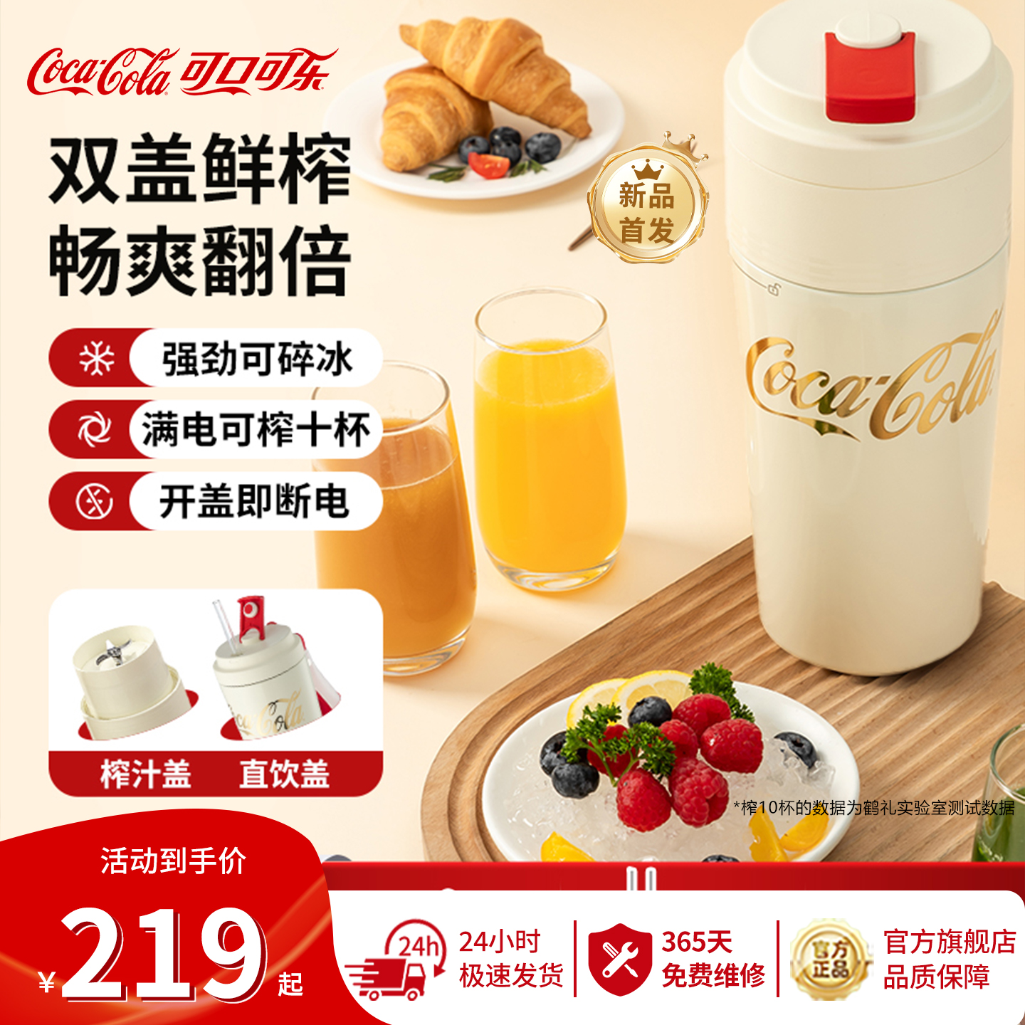 可口可樂果汁機便攜無線充電