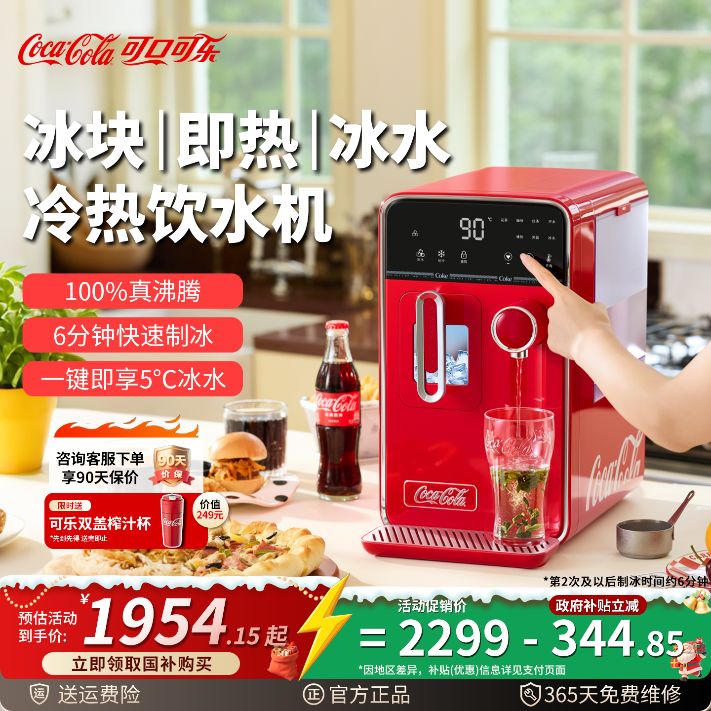 可口可乐制冰机饮水机家用即热式制冷一体机直饮全自动冰块制造机