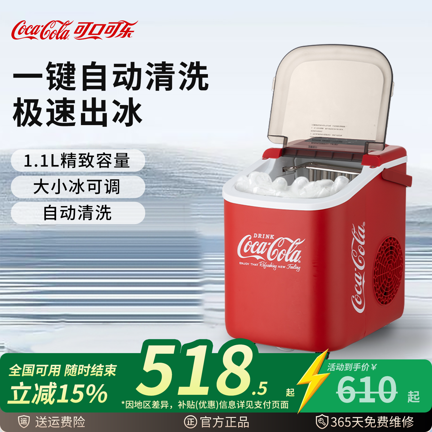 Ледогенератор Coca-Cola на 10 кг для улицы, бытовой маленький общежитие студент мини-офис, полностью автоматический ледогенератор