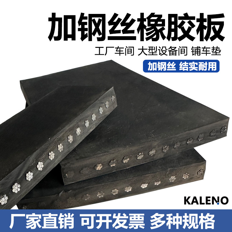 二手旧输送带夹钢丝设备减震货车货箱塑胶垫耐磨阻燃抗砸输送带