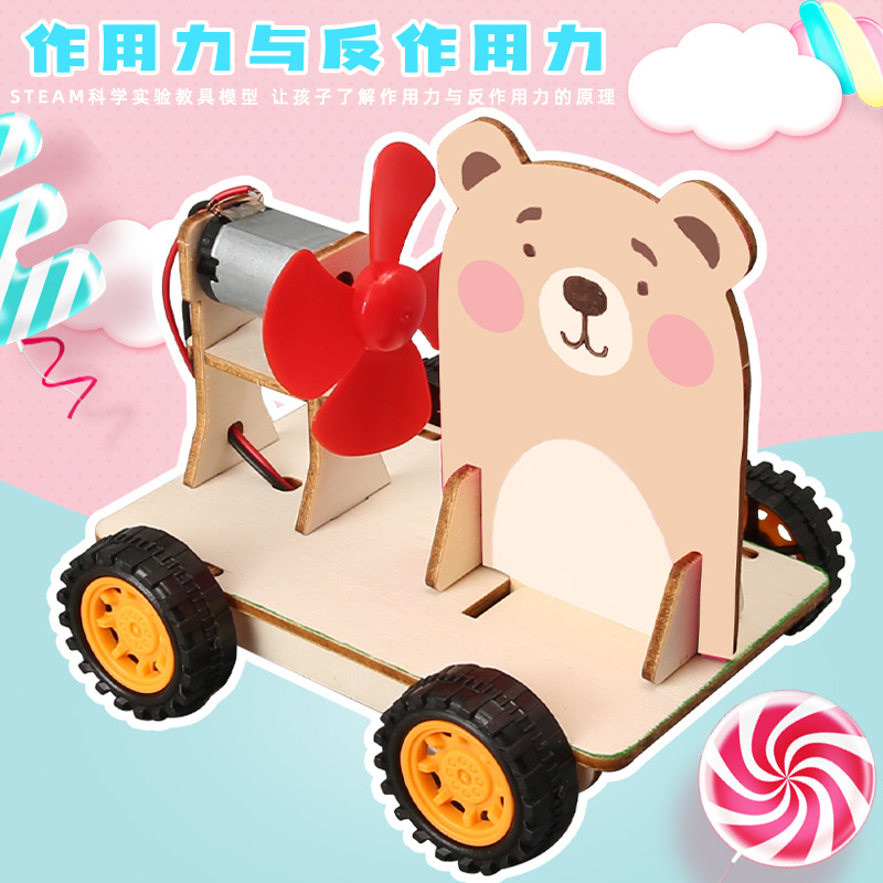 新品木制作用力与反作用力风力车科学实验科技小制作发明DIY教具