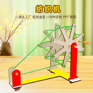 科技小制作手工拼装材料纺线机diy小学生幼儿园儿童科学实验教具