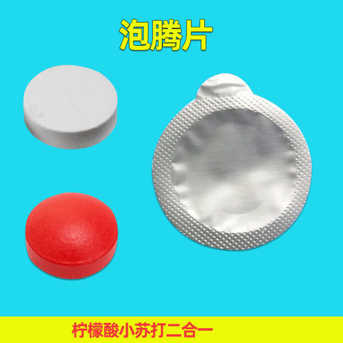 儿童科学实验泡腾片科技小制作化学实验室耗材diy玩具材料包